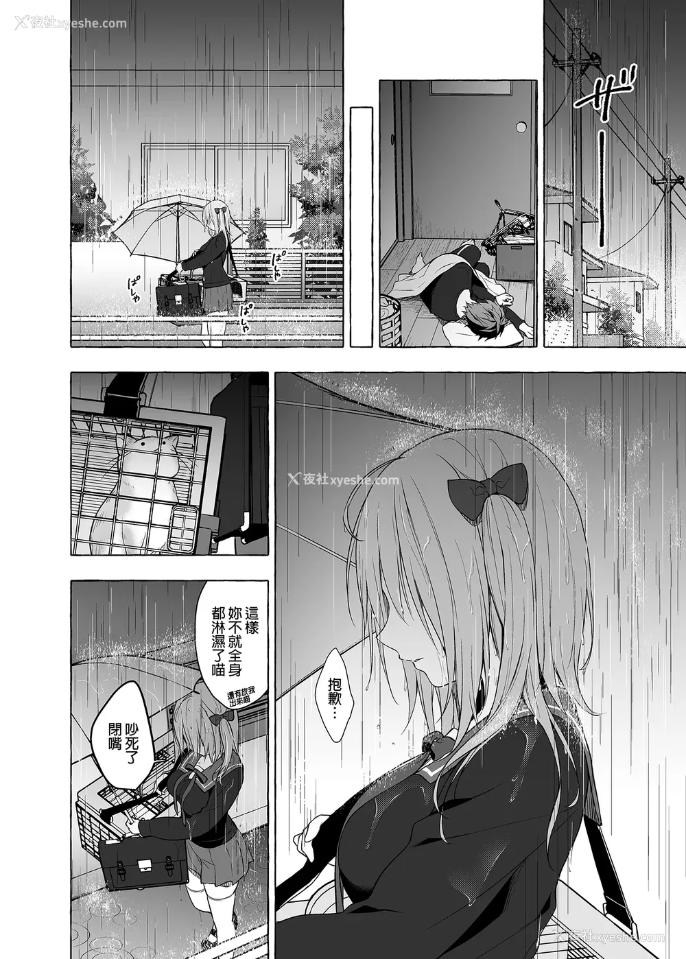 386P - [きのこのみ (konomi)] ニャンコロジ総集编 1-2 (1-9) (10-13) [中国翻訳] [无修正] [DL版]