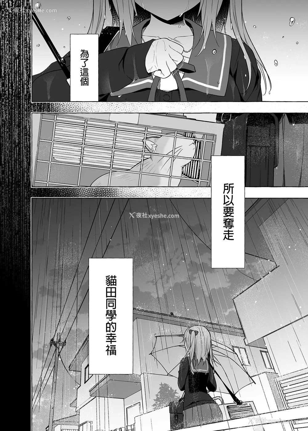388P - [きのこのみ (konomi)] ニャンコロジ総集编 1-2 (1-9) (10-13) [中国翻訳] [无修正] [DL版]