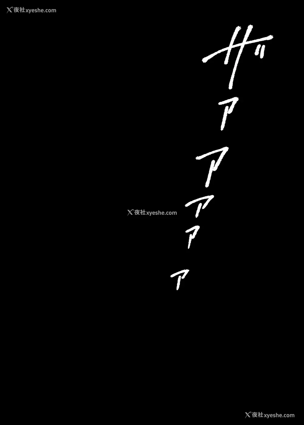 389P - [きのこのみ (konomi)] ニャンコロジ総集编 1-2 (1-9) (10-13) [中国翻訳] [无修正] [DL版]