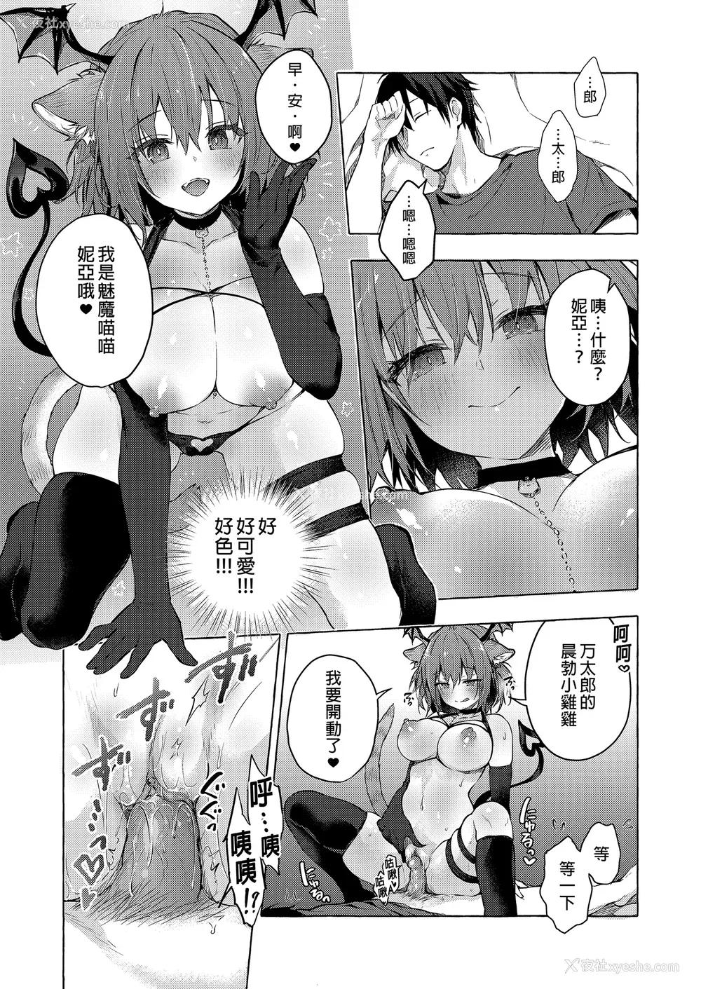 391P - [きのこのみ (konomi)] ニャンコロジ総集编 1-2 (1-9) (10-13) [中国翻訳] [无修正] [DL版]