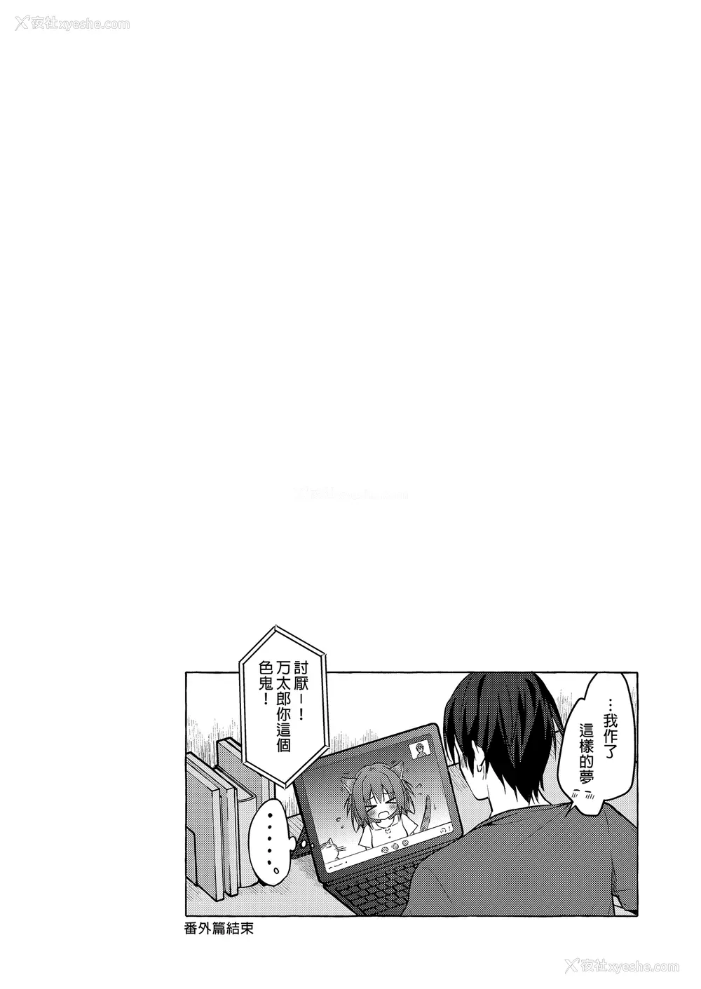 396P - [きのこのみ (konomi)] ニャンコロジ総集编 1-2 (1-9) (10-13) [中国翻訳] [无修正] [DL版]