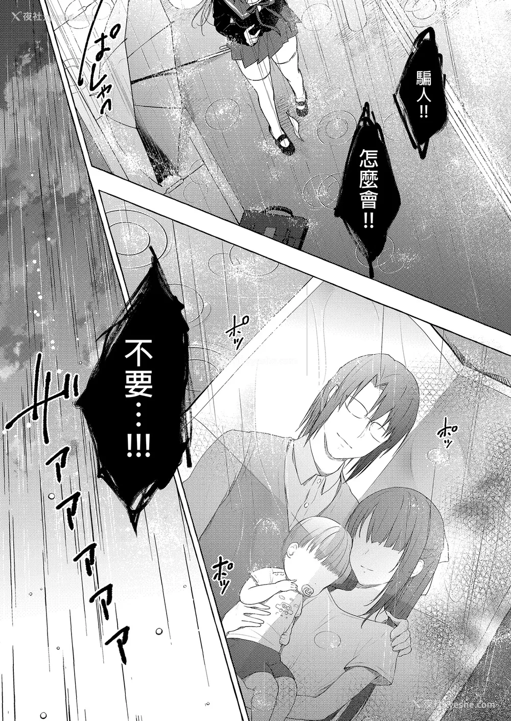 397P - [きのこのみ (konomi)] ニャンコロジ総集编 1-2 (1-9) (10-13) [中国翻訳] [无修正] [DL版]