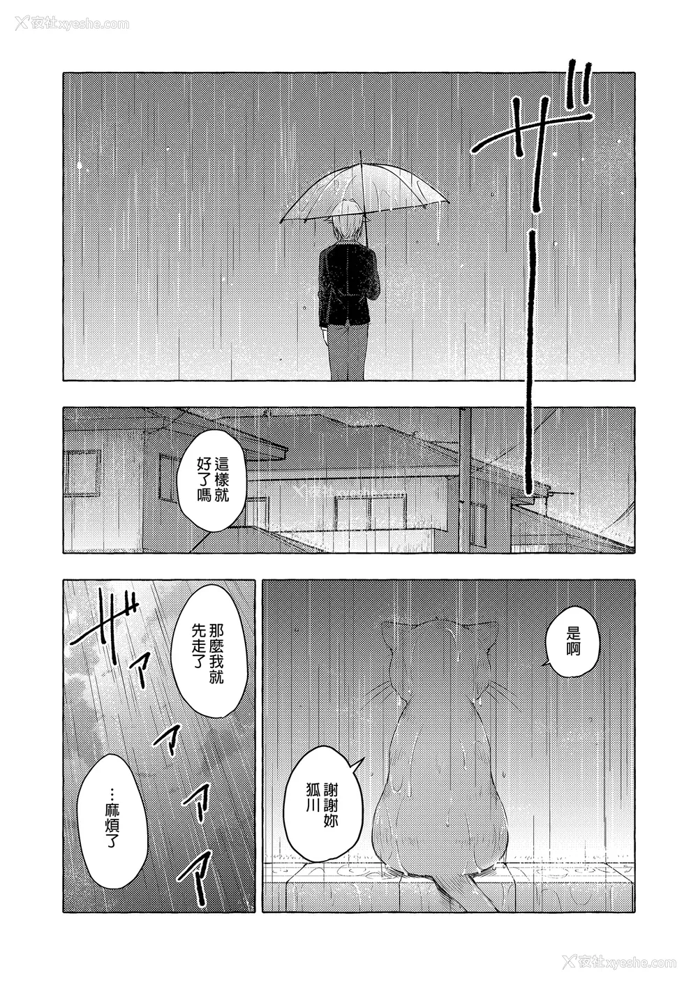 398P - [きのこのみ (konomi)] ニャンコロジ総集编 1-2 (1-9) (10-13) [中国翻訳] [无修正] [DL版]