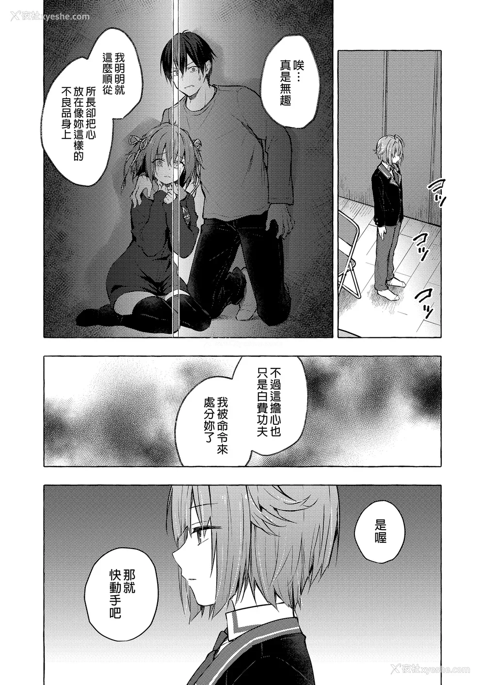 400P - [きのこのみ (konomi)] ニャンコロジ総集编 1-2 (1-9) (10-13) [中国翻訳] [无修正] [DL版]
