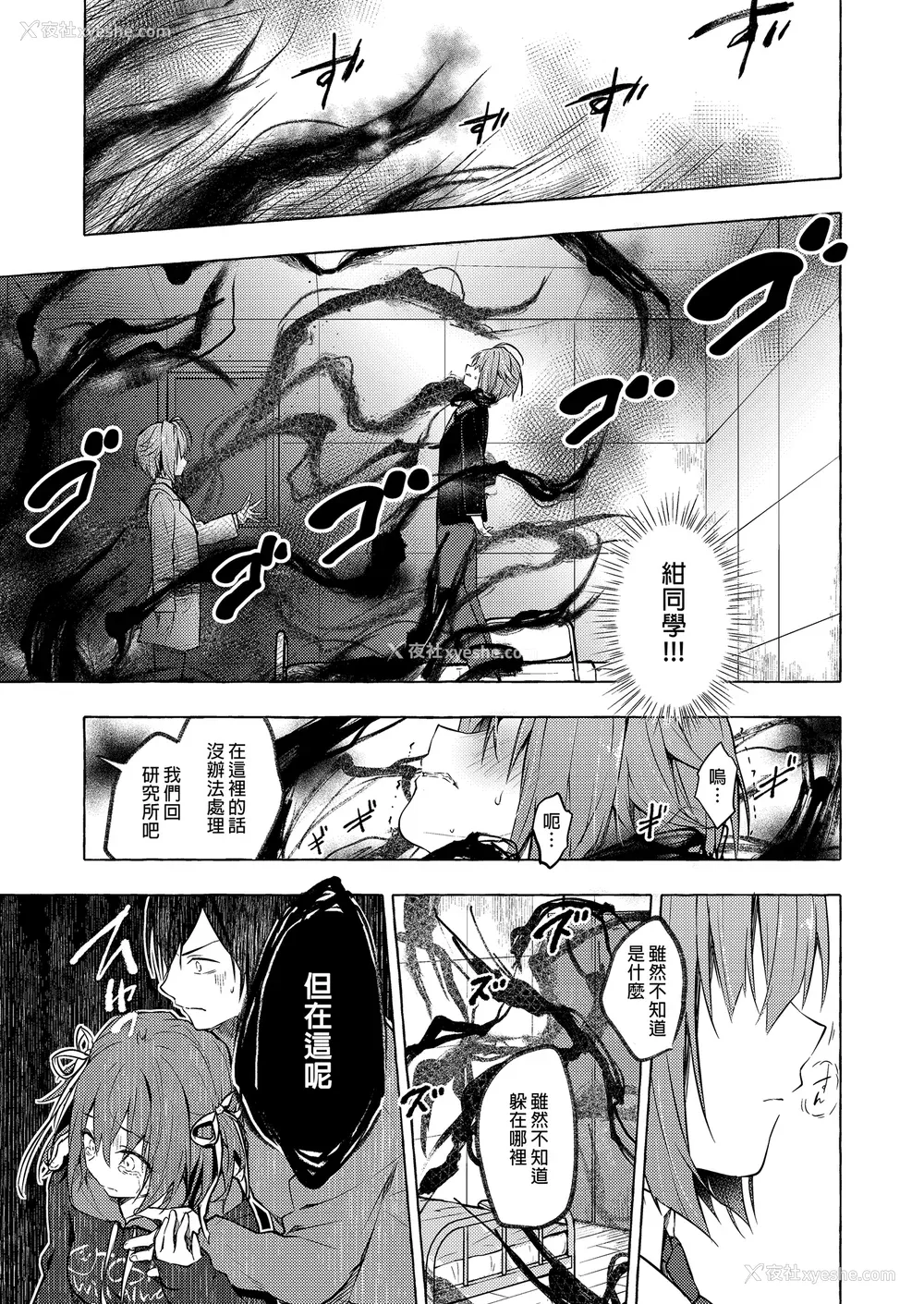 401P - [きのこのみ (konomi)] ニャンコロジ総集编 1-2 (1-9) (10-13) [中国翻訳] [无修正] [DL版]