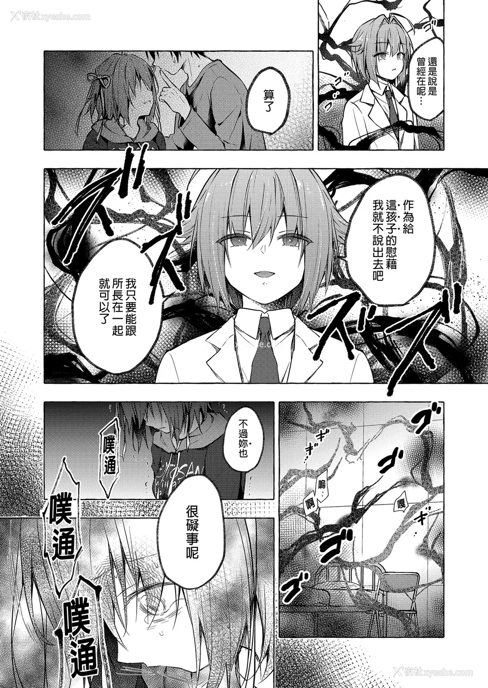 402P - [きのこのみ (konomi)] ニャンコロジ総集编 1-2 (1-9) (10-13) [中国翻訳] [无修正] [DL版]