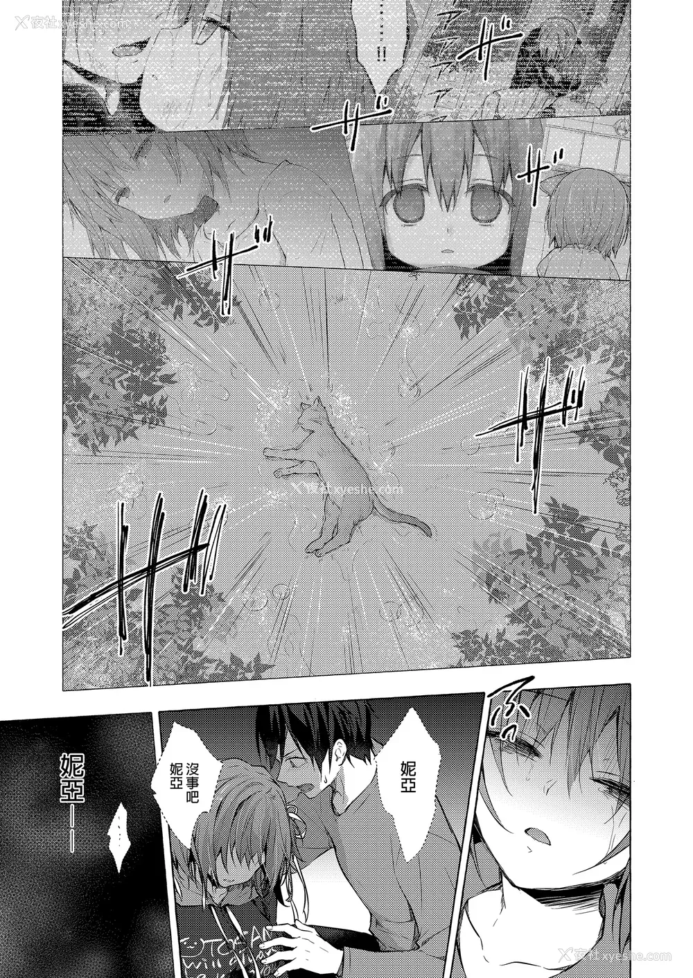 403P - [きのこのみ (konomi)] ニャンコロジ総集编 1-2 (1-9) (10-13) [中国翻訳] [无修正] [DL版]