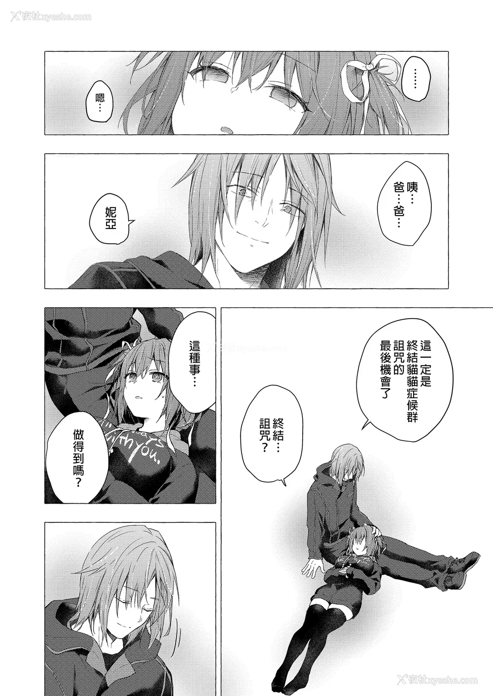 404P - [きのこのみ (konomi)] ニャンコロジ総集编 1-2 (1-9) (10-13) [中国翻訳] [无修正] [DL版]