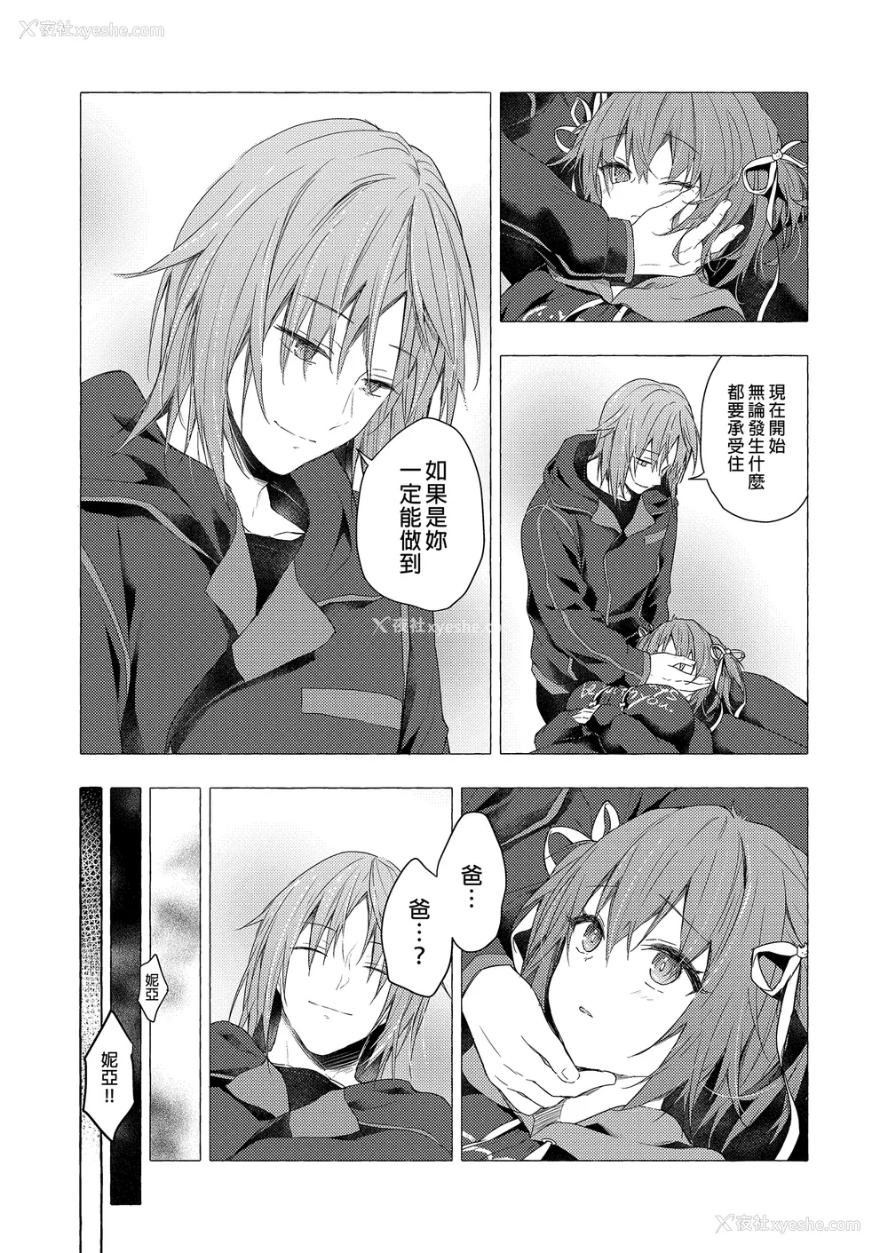 405P - [きのこのみ (konomi)] ニャンコロジ総集编 1-2 (1-9) (10-13) [中国翻訳] [无修正] [DL版]