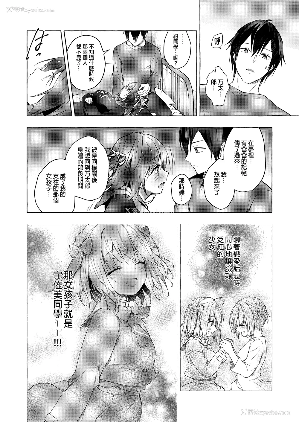 406P - [きのこのみ (konomi)] ニャンコロジ総集编 1-2 (1-9) (10-13) [中国翻訳] [无修正] [DL版]