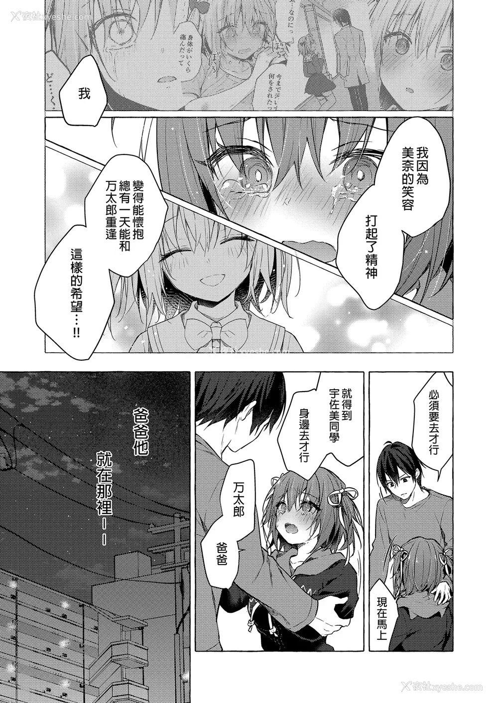 407P - [きのこのみ (konomi)] ニャンコロジ総集编 1-2 (1-9) (10-13) [中国翻訳] [无修正] [DL版]