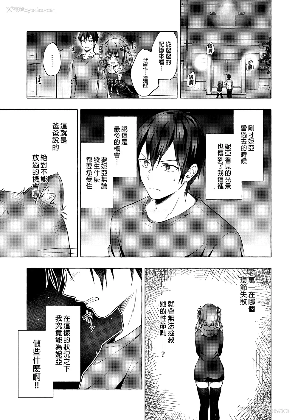 408P - [きのこのみ (konomi)] ニャンコロジ総集编 1-2 (1-9) (10-13) [中国翻訳] [无修正] [DL版]