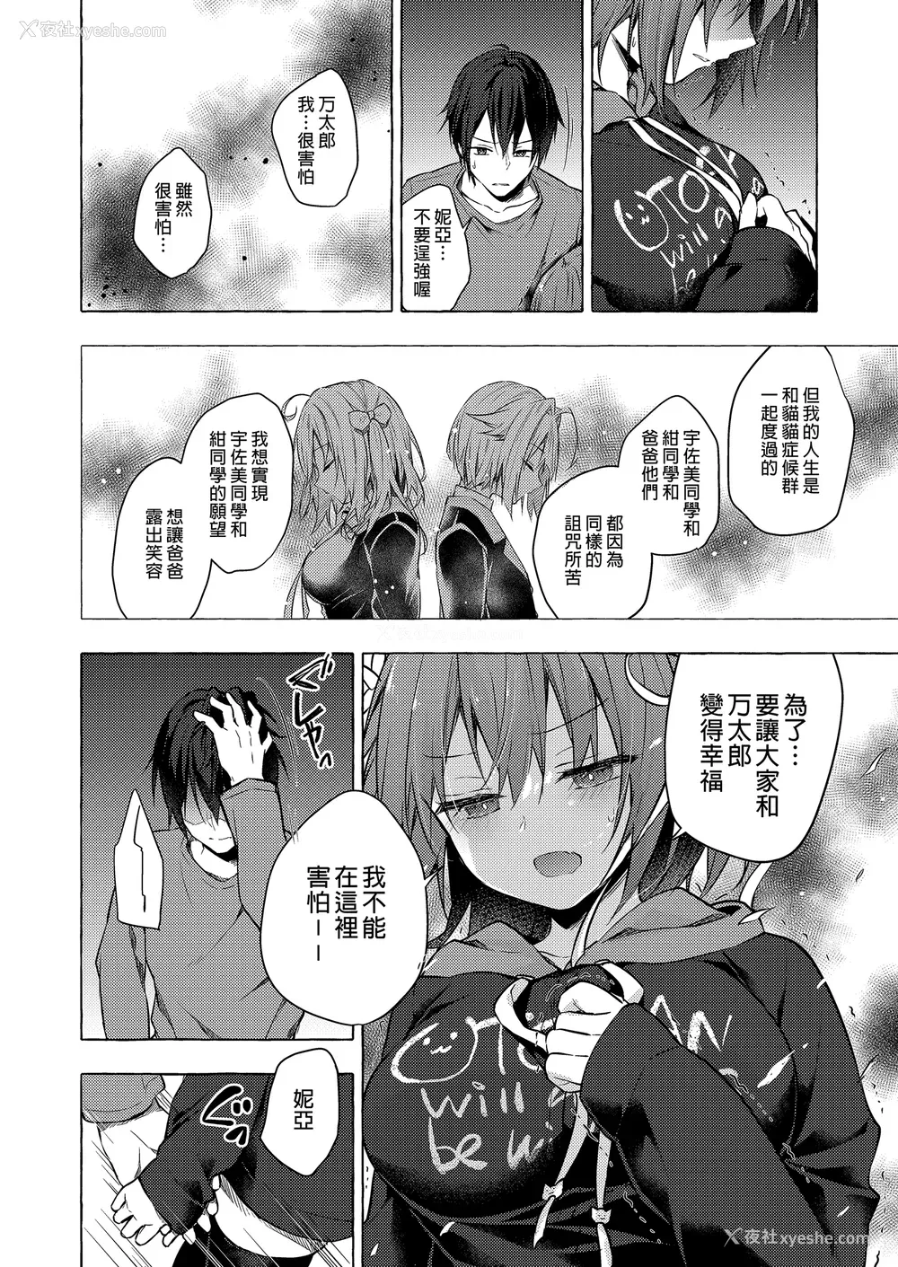 409P - [きのこのみ (konomi)] ニャンコロジ総集编 1-2 (1-9) (10-13) [中国翻訳] [无修正] [DL版]