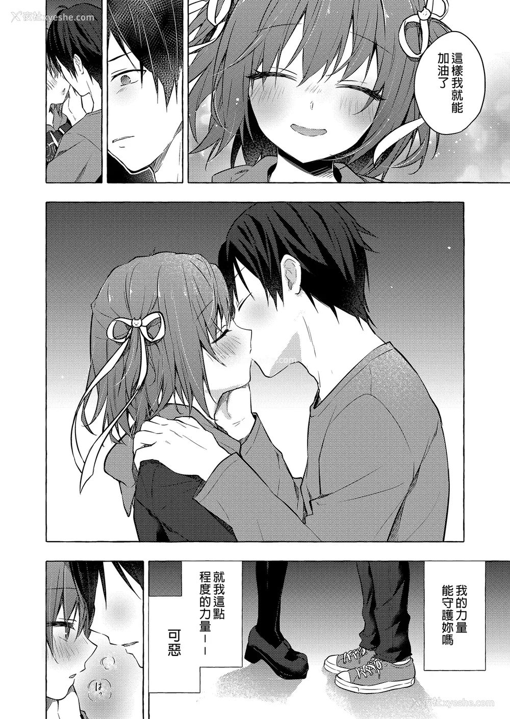 411P - [きのこのみ (konomi)] ニャンコロジ総集编 1-2 (1-9) (10-13) [中国翻訳] [无修正] [DL版]
