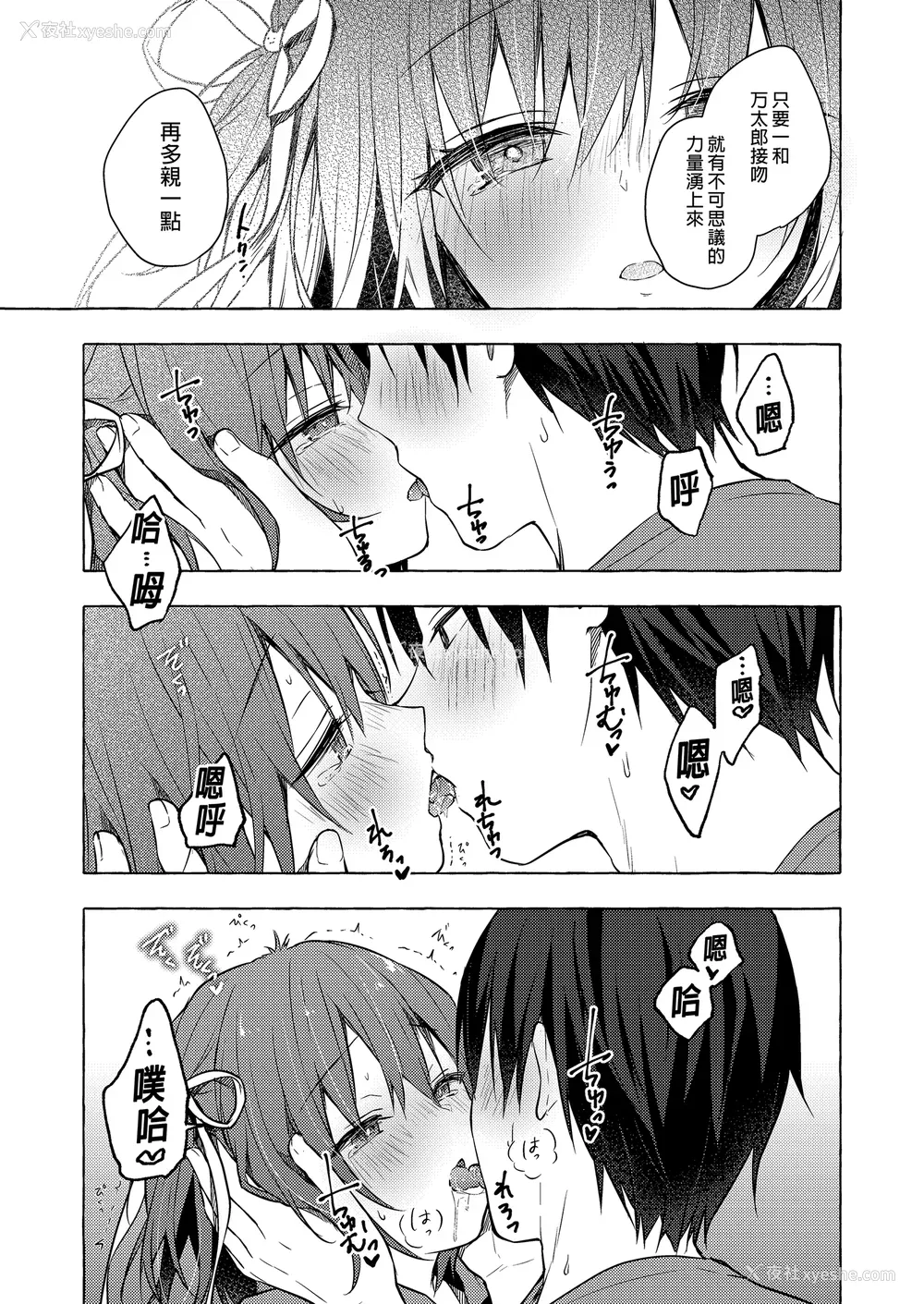412P - [きのこのみ (konomi)] ニャンコロジ総集编 1-2 (1-9) (10-13) [中国翻訳] [无修正] [DL版]