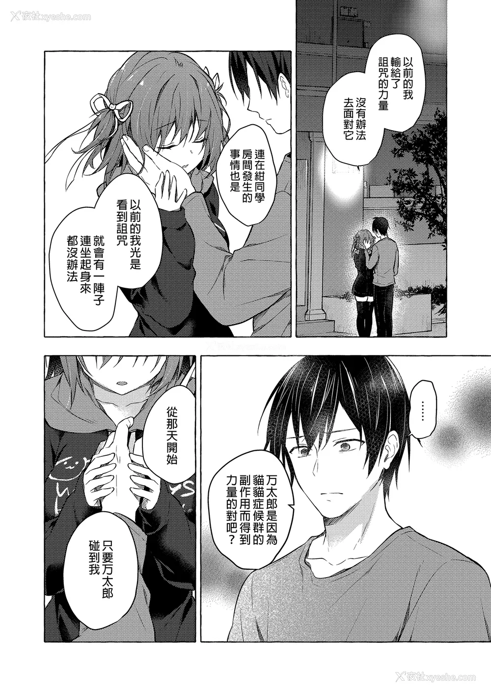 413P - [きのこのみ (konomi)] ニャンコロジ総集编 1-2 (1-9) (10-13) [中国翻訳] [无修正] [DL版]