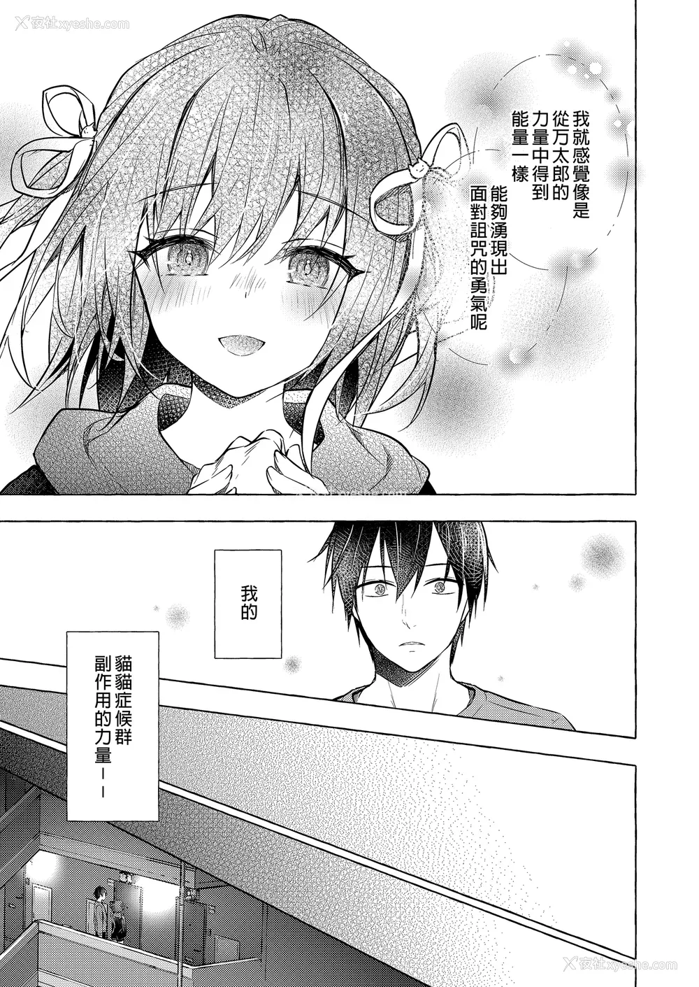 414P - [きのこのみ (konomi)] ニャンコロジ総集编 1-2 (1-9) (10-13) [中国翻訳] [无修正] [DL版]