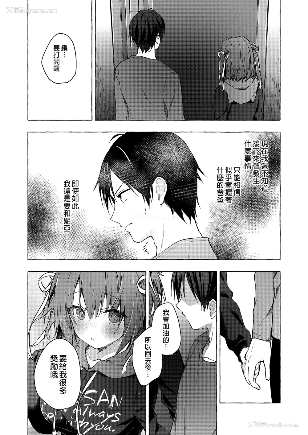 415P - [きのこのみ (konomi)] ニャンコロジ総集编 1-2 (1-9) (10-13) [中国翻訳] [无修正] [DL版]