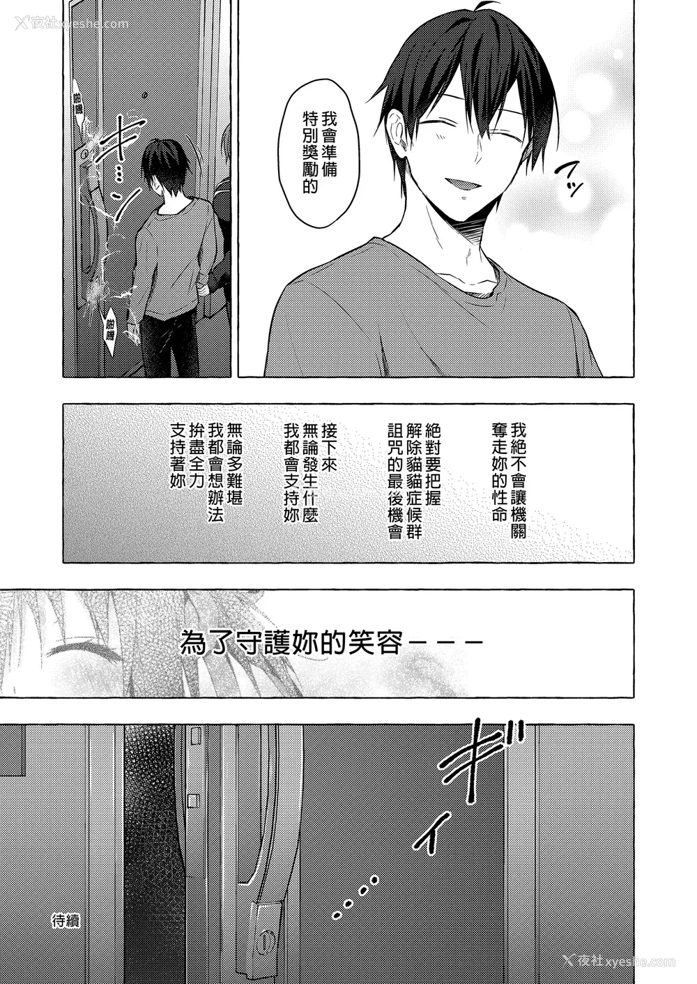 416P - [きのこのみ (konomi)] ニャンコロジ総集编 1-2 (1-9) (10-13) [中国翻訳] [无修正] [DL版]