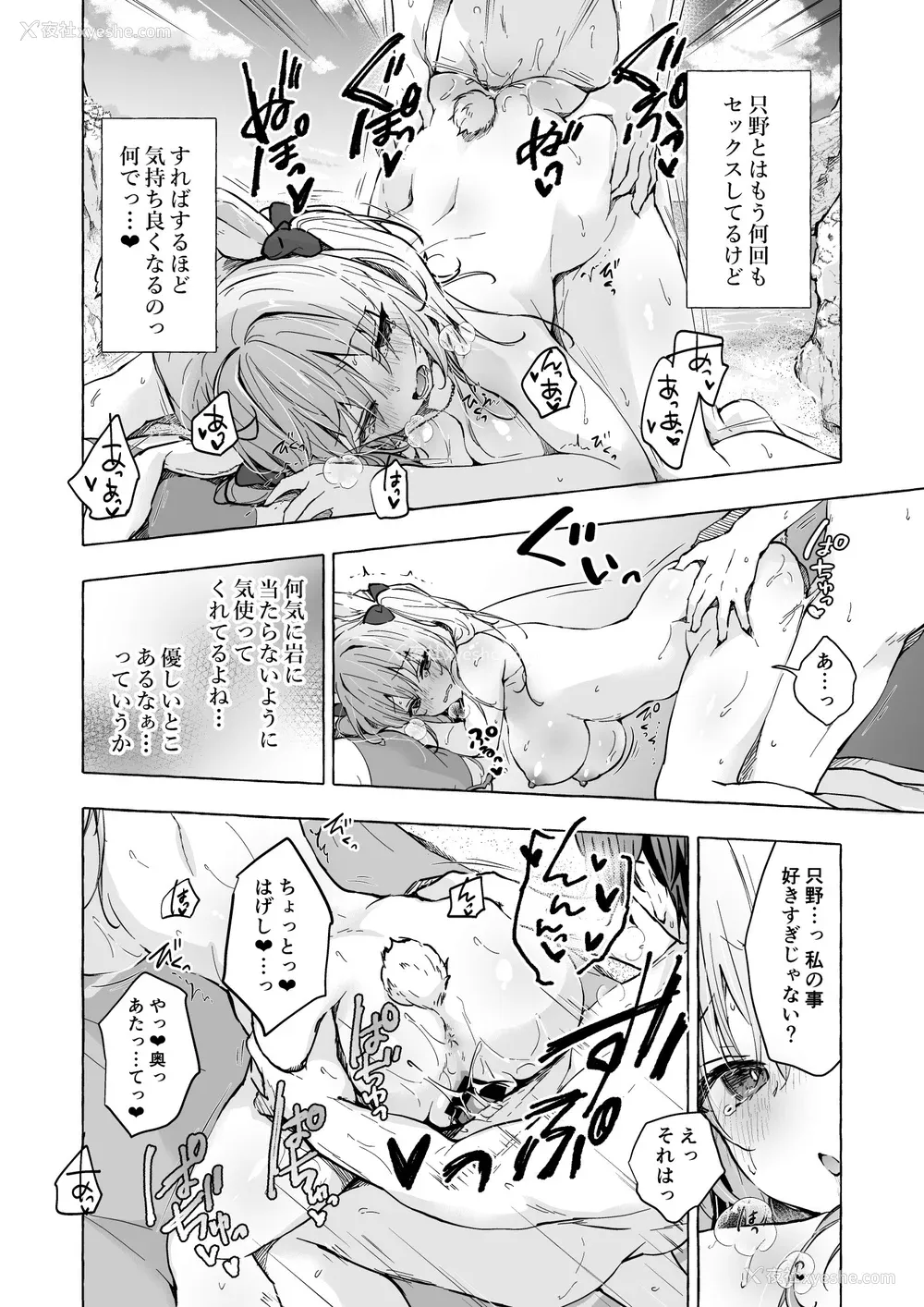 419P - [きのこのみ (konomi)] ニャンコロジ総集编 1-2 (1-9) (10-13) [中国翻訳] [无修正] [DL版]