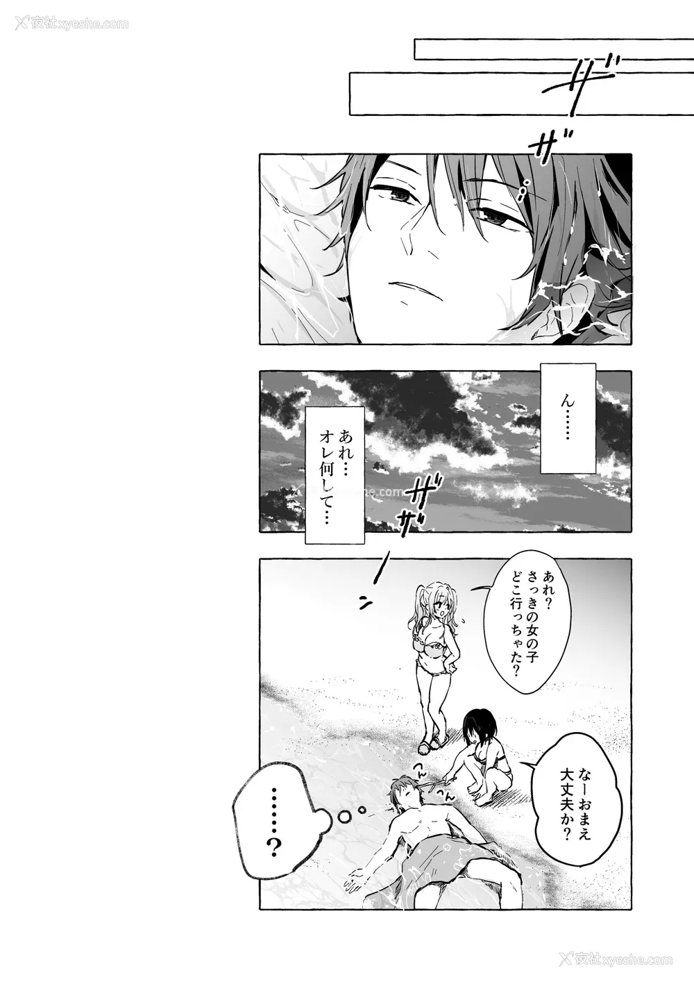 423P - [きのこのみ (konomi)] ニャンコロジ総集编 1-2 (1-9) (10-13) [中国翻訳] [无修正] [DL版]