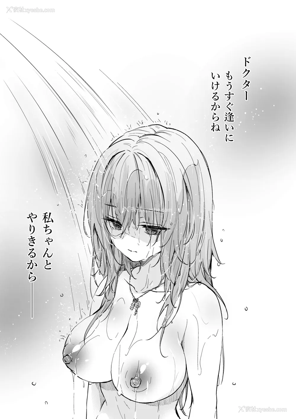 425P - [きのこのみ (konomi)] ニャンコロジ総集编 1-2 (1-9) (10-13) [中国翻訳] [无修正] [DL版]