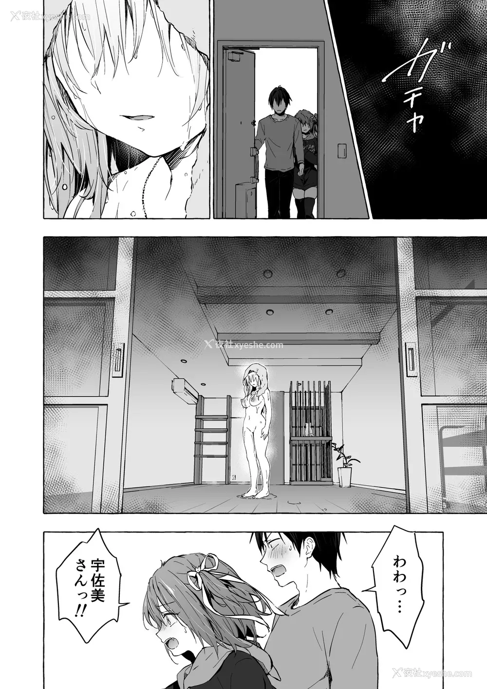 426P - [きのこのみ (konomi)] ニャンコロジ総集编 1-2 (1-9) (10-13) [中国翻訳] [无修正] [DL版]