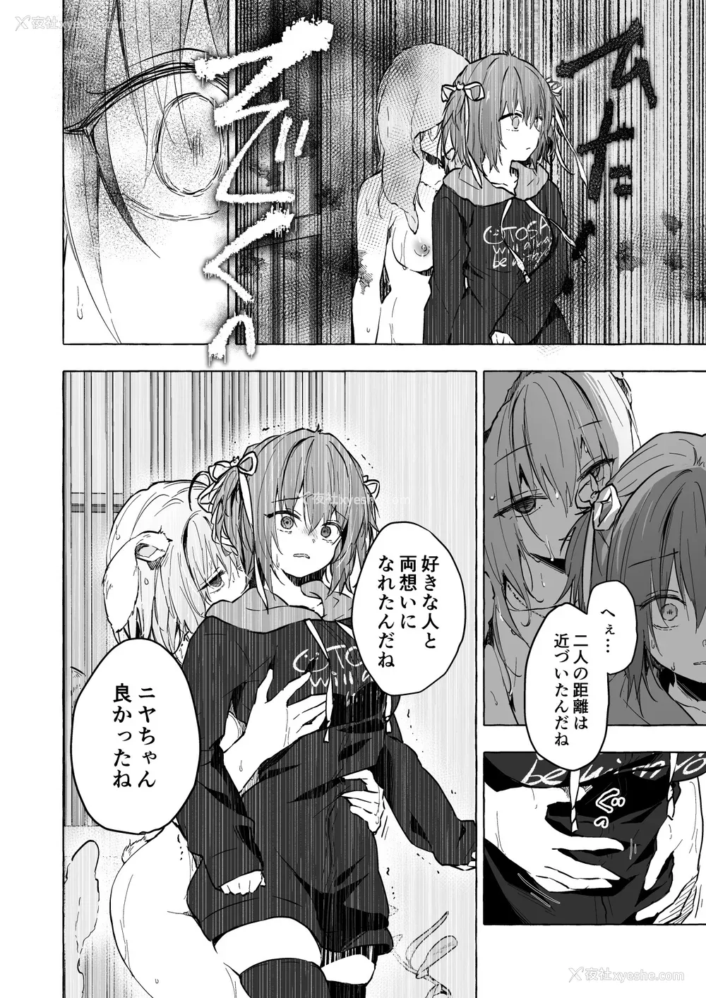 428P - [きのこのみ (konomi)] ニャンコロジ総集编 1-2 (1-9) (10-13) [中国翻訳] [无修正] [DL版]