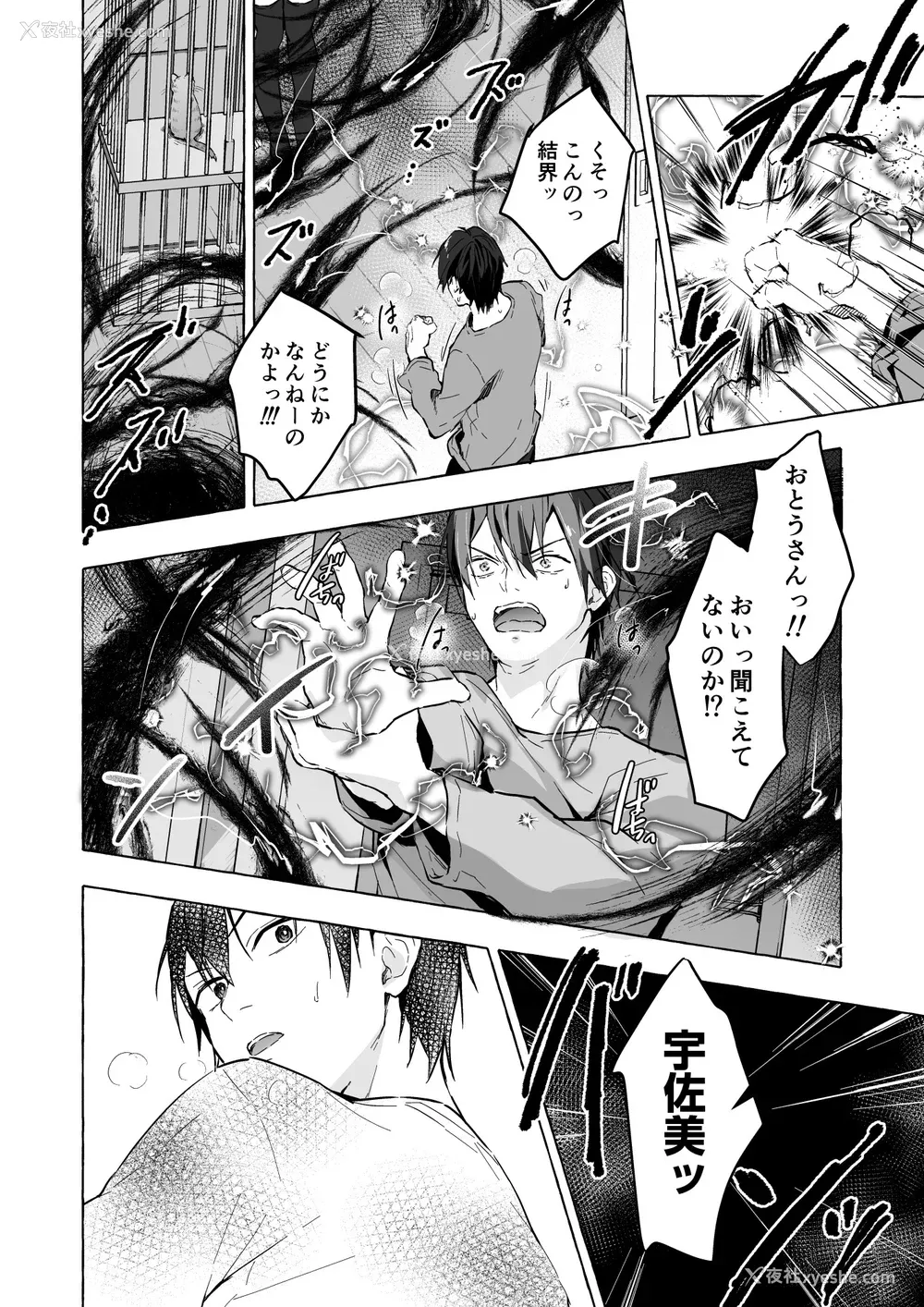 430P - [きのこのみ (konomi)] ニャンコロジ総集编 1-2 (1-9) (10-13) [中国翻訳] [无修正] [DL版]