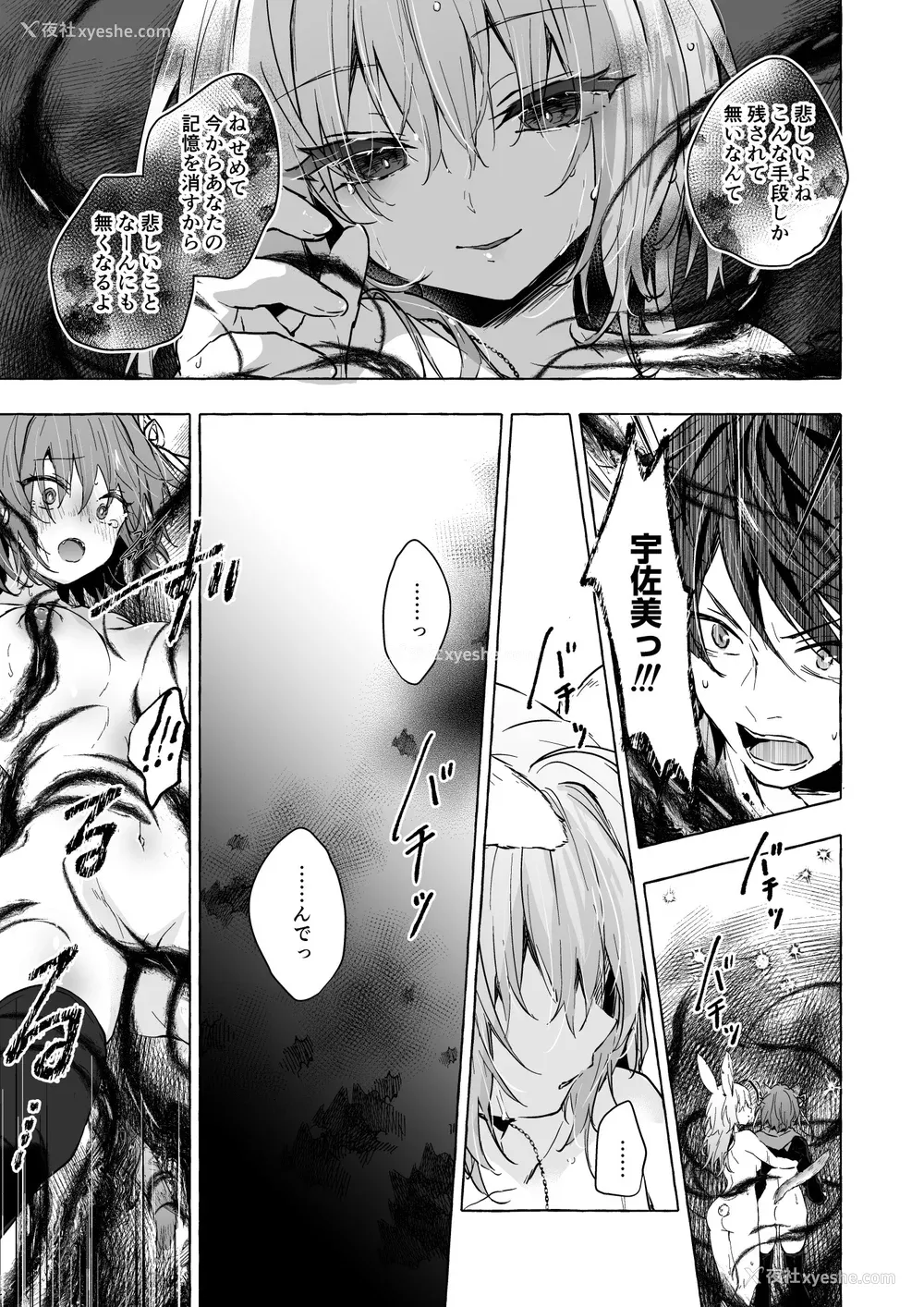 435P - [きのこのみ (konomi)] ニャンコロジ総集编 1-2 (1-9) (10-13) [中国翻訳] [无修正] [DL版]