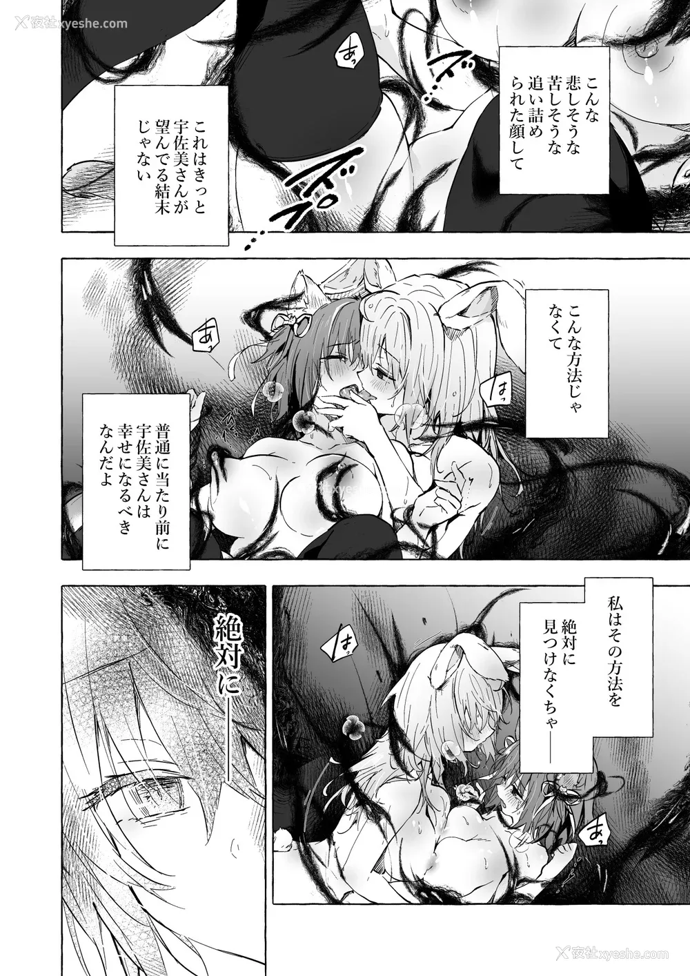 436P - [きのこのみ (konomi)] ニャンコロジ総集编 1-2 (1-9) (10-13) [中国翻訳] [无修正] [DL版]