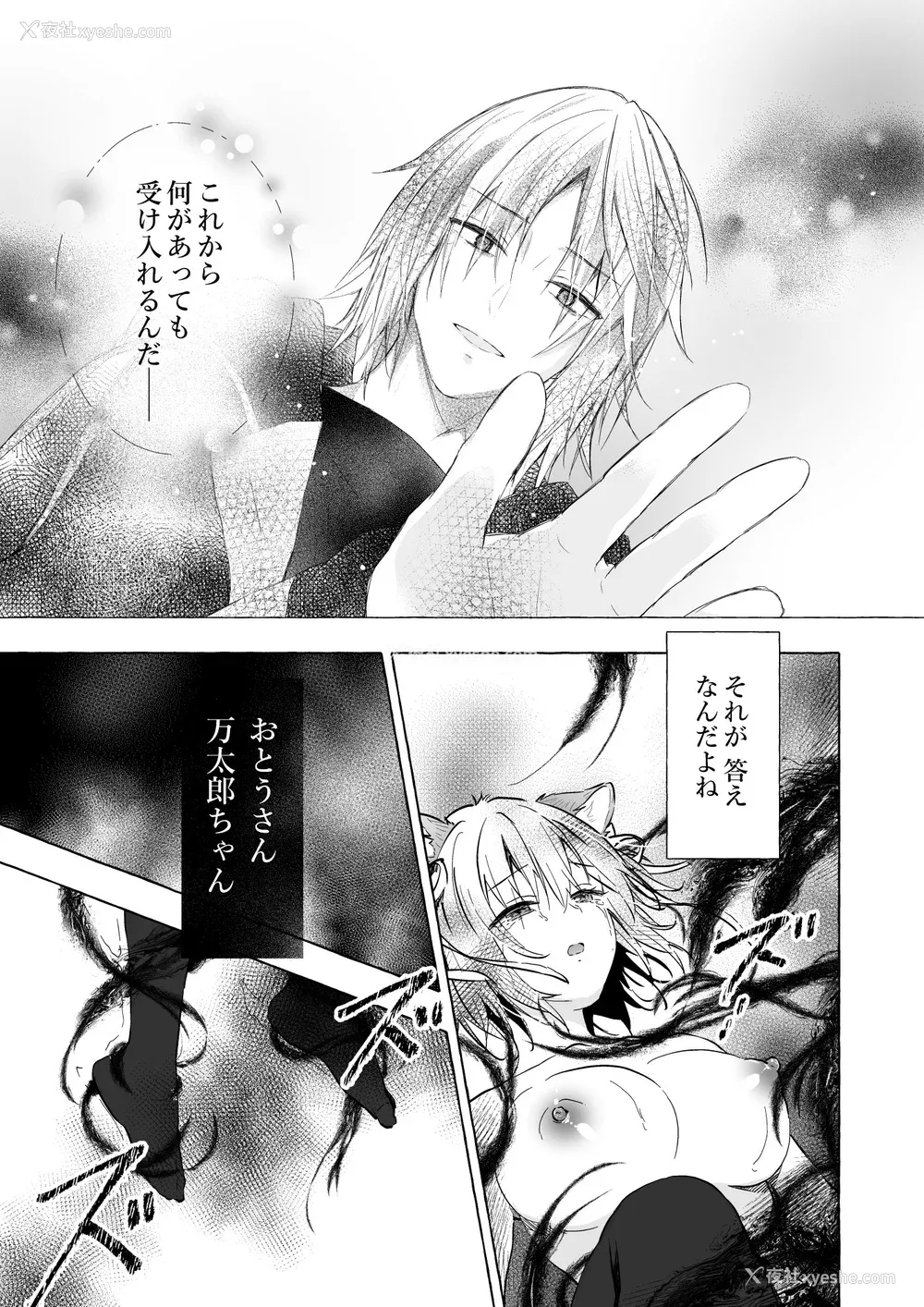 437P - [きのこのみ (konomi)] ニャンコロジ総集编 1-2 (1-9) (10-13) [中国翻訳] [无修正] [DL版]