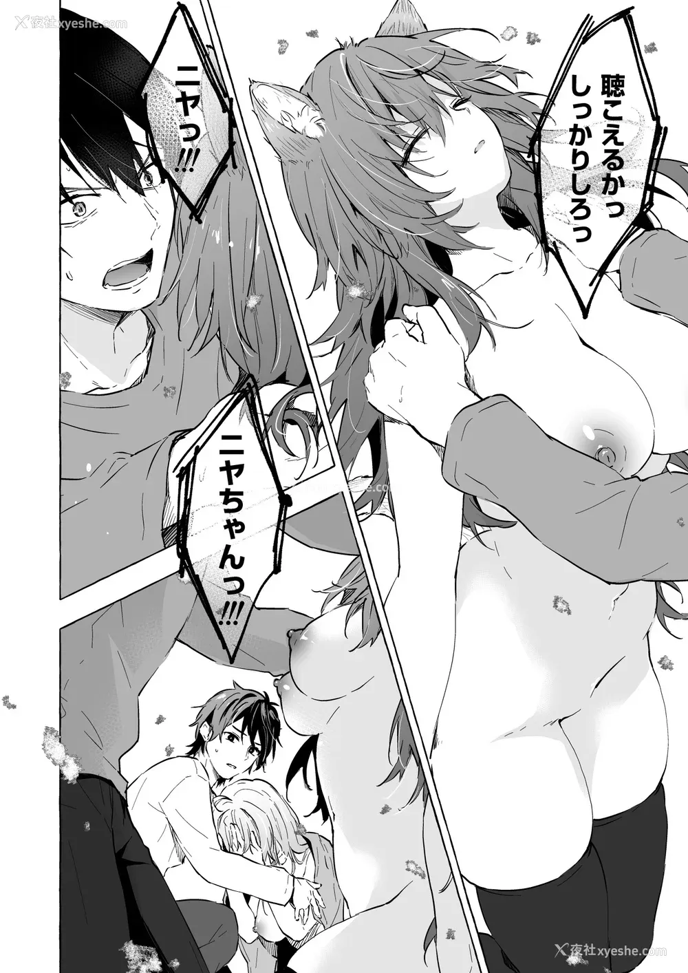 444P - [きのこのみ (konomi)] ニャンコロジ総集编 1-2 (1-9) (10-13) [中国翻訳] [无修正] [DL版]