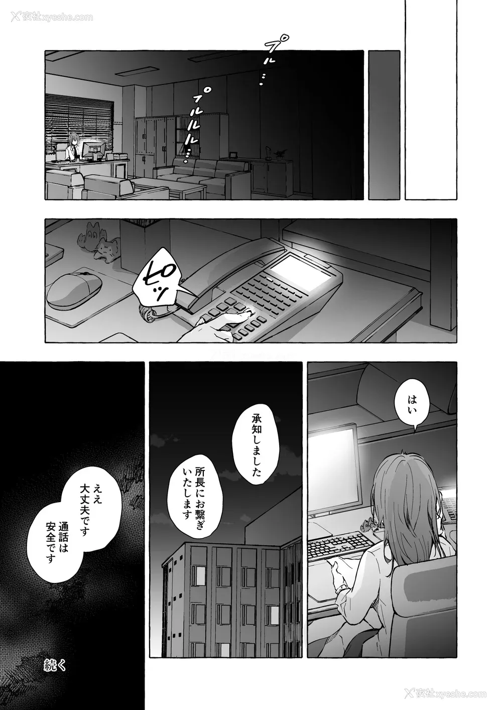 445P - [きのこのみ (konomi)] ニャンコロジ総集编 1-2 (1-9) (10-13) [中国翻訳] [无修正] [DL版]