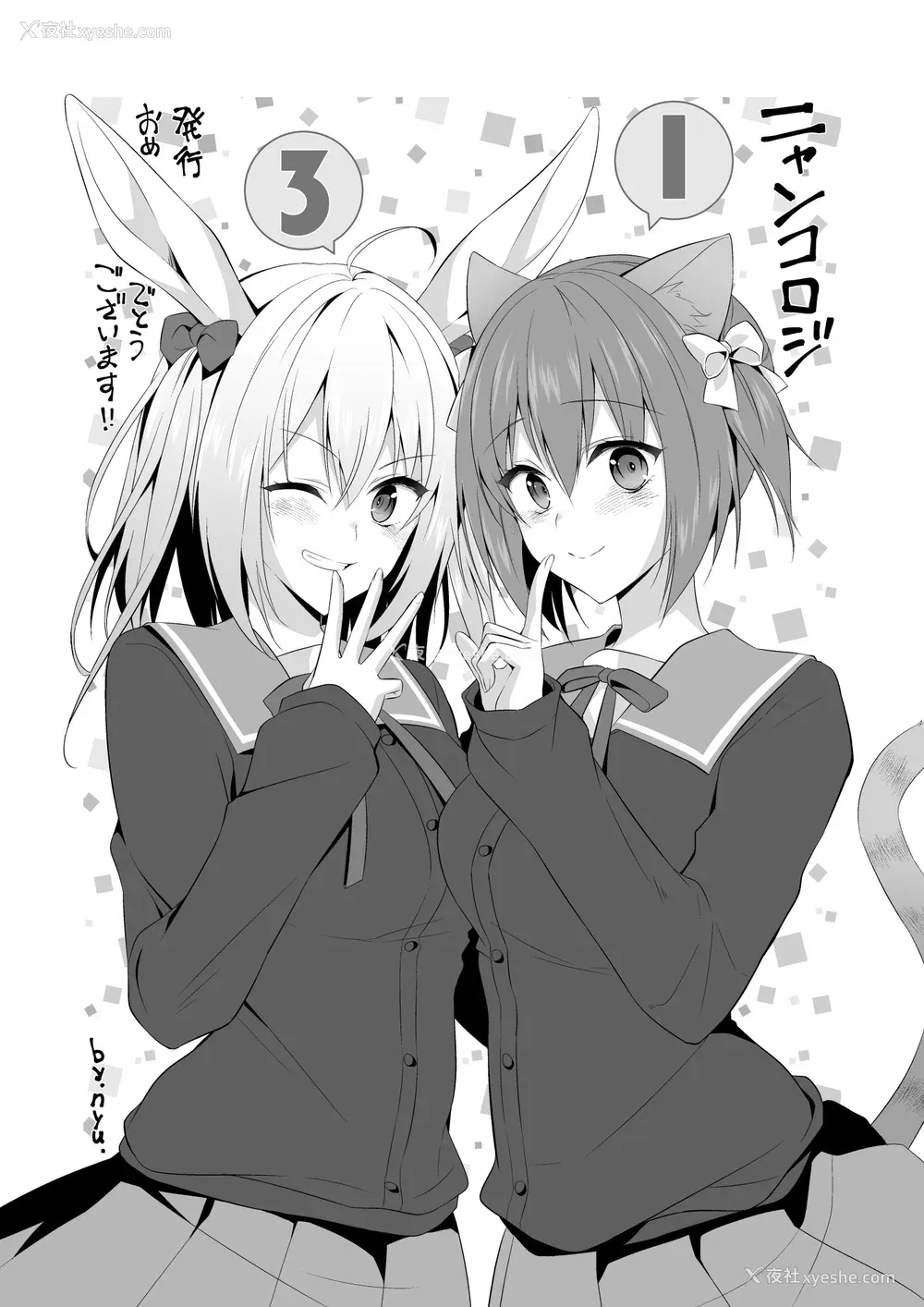 446P - [きのこのみ (konomi)] ニャンコロジ総集编 1-2 (1-9) (10-13) [中国翻訳] [无修正] [DL版]