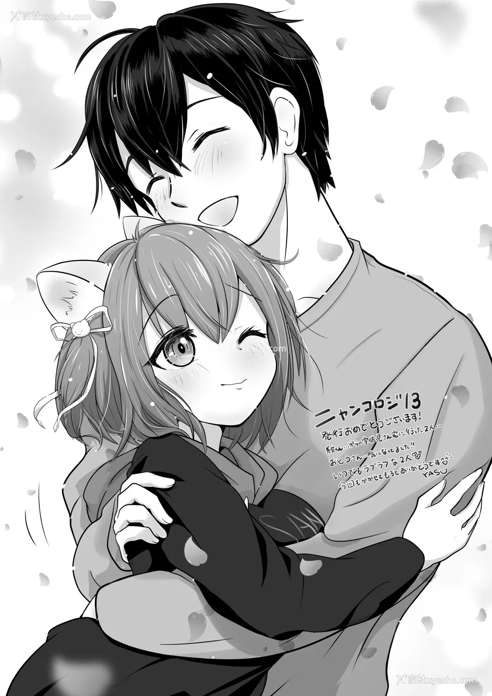 447P - [きのこのみ (konomi)] ニャンコロジ総集编 1-2 (1-9) (10-13) [中国翻訳] [无修正] [DL版]
