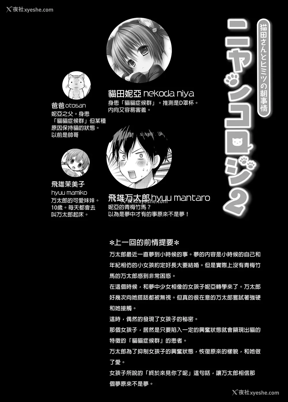 47P - [きのこのみ (konomi)] ニャンコロジ総集编 1-2 (1-9) (10-13) [中国翻訳] [无修正] [DL版]