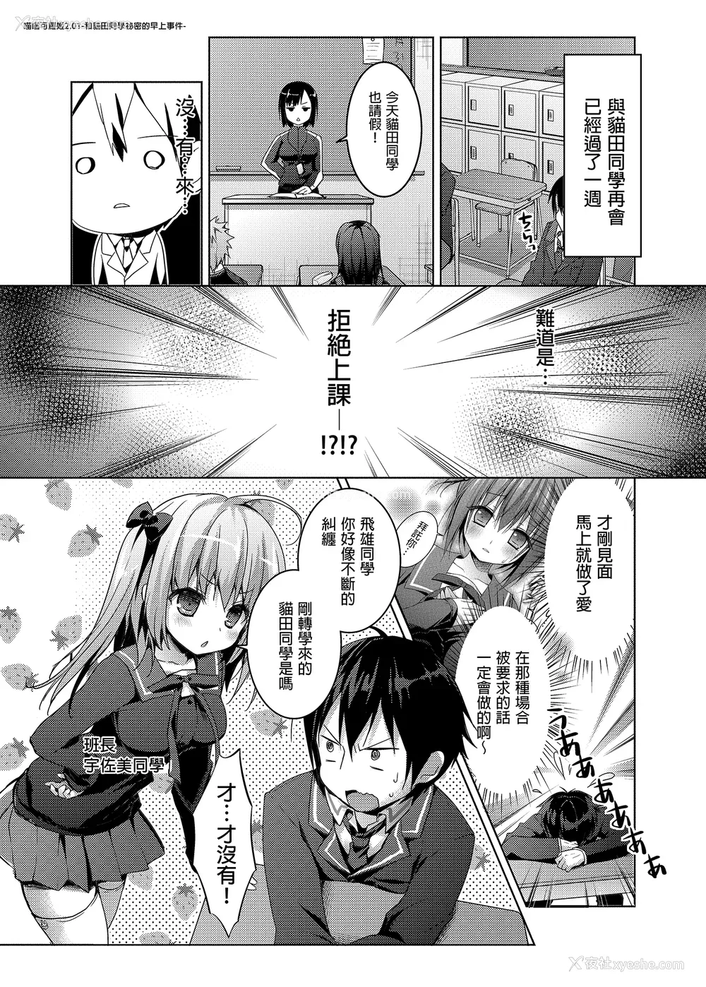 48P - [きのこのみ (konomi)] ニャンコロジ総集编 1-2 (1-9) (10-13) [中国翻訳] [无修正] [DL版]