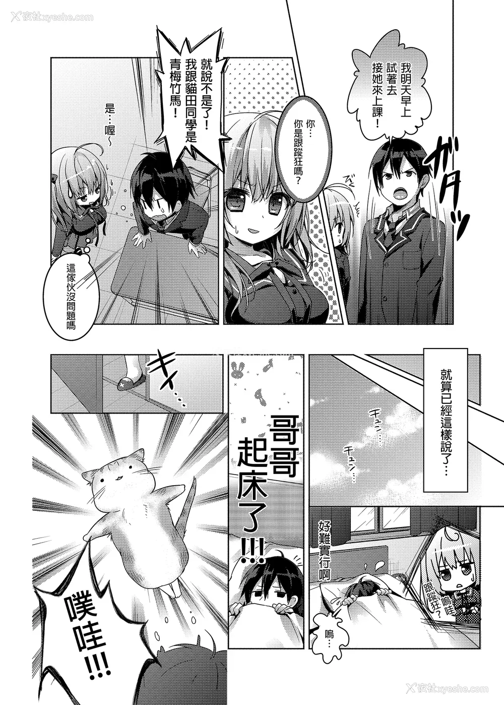 49P - [きのこのみ (konomi)] ニャンコロジ総集编 1-2 (1-9) (10-13) [中国翻訳] [无修正] [DL版]
