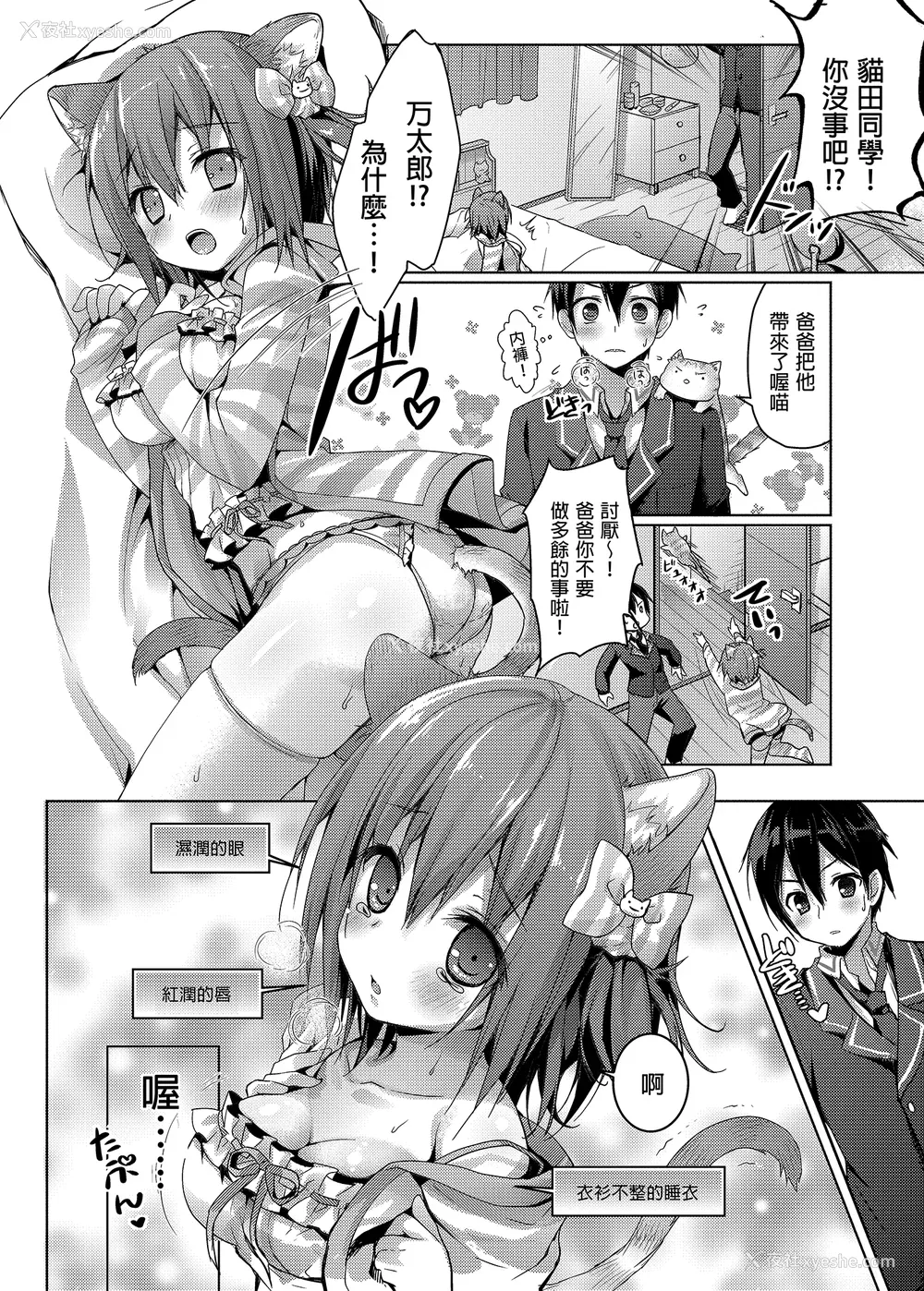51P - [きのこのみ (konomi)] ニャンコロジ総集编 1-2 (1-9) (10-13) [中国翻訳] [无修正] [DL版]