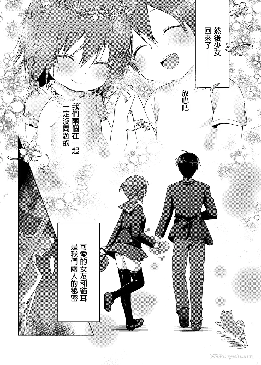 63P - [きのこのみ (konomi)] ニャンコロジ総集编 1-2 (1-9) (10-13) [中国翻訳] [无修正] [DL版]