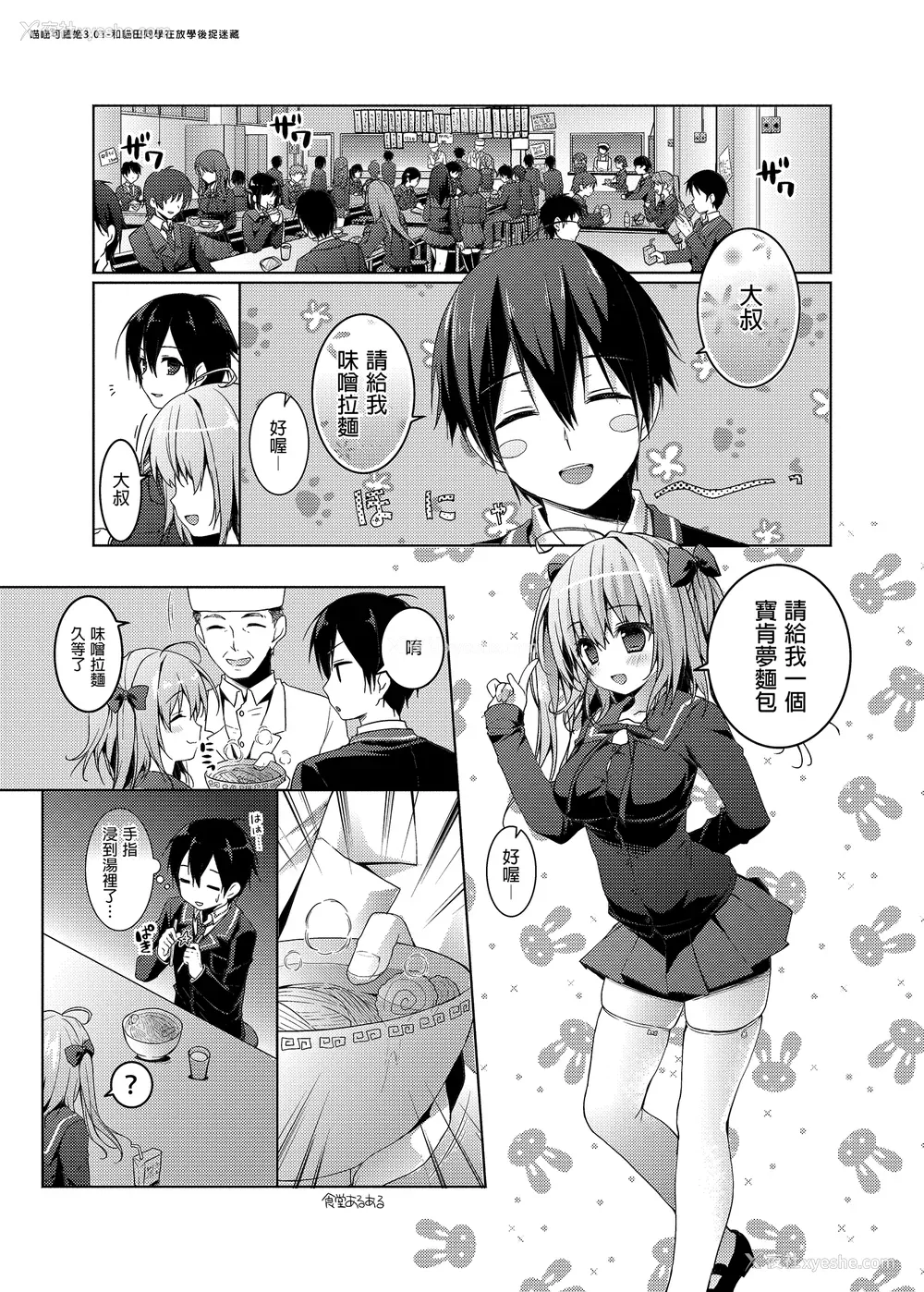 68P - [きのこのみ (konomi)] ニャンコロジ総集编 1-2 (1-9) (10-13) [中国翻訳] [无修正] [DL版]