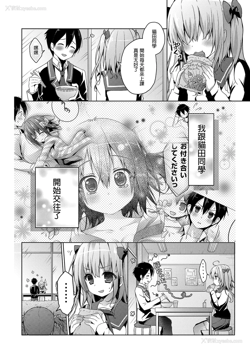 69P - [きのこのみ (konomi)] ニャンコロジ総集编 1-2 (1-9) (10-13) [中国翻訳] [无修正] [DL版]