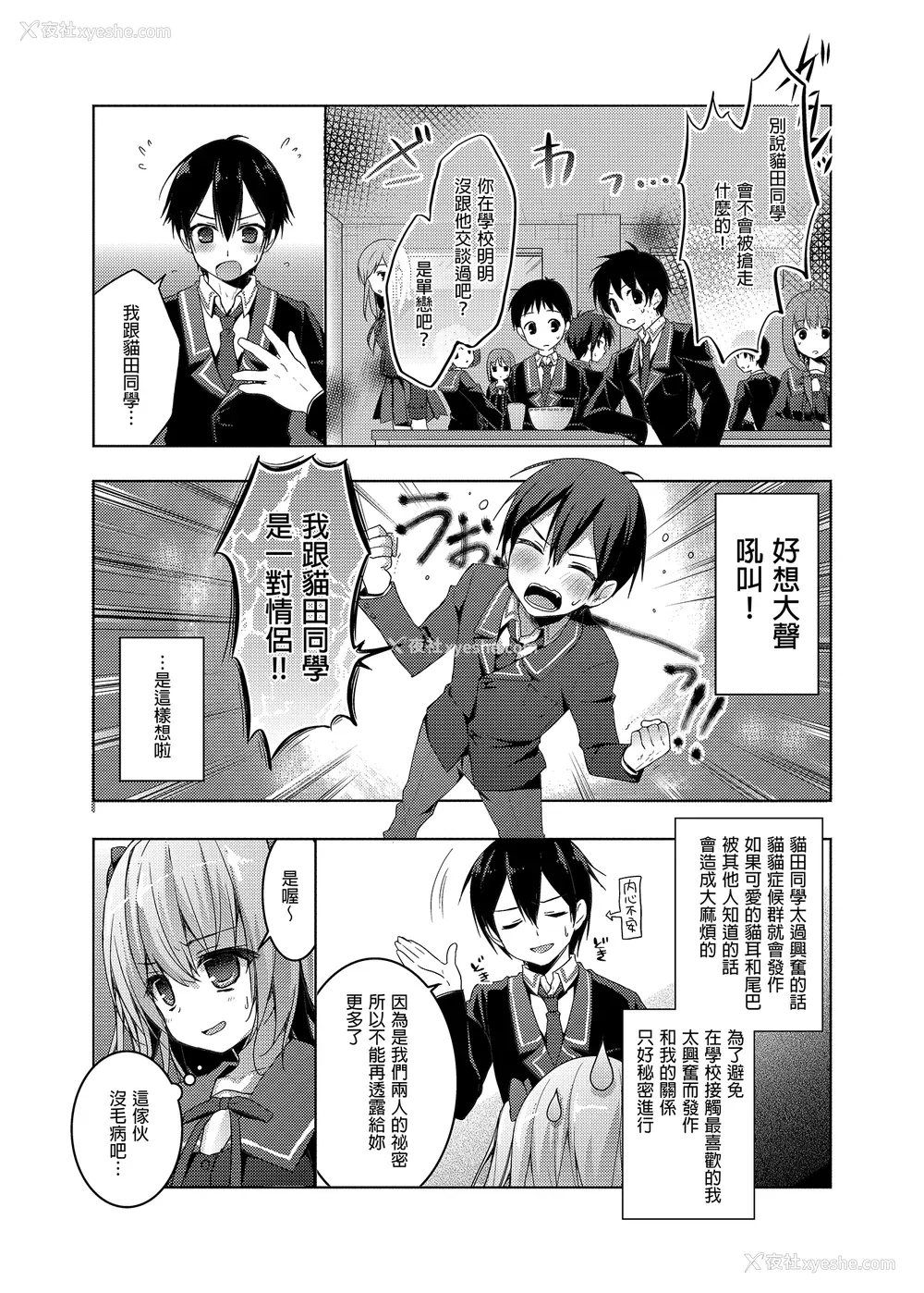 72P - [きのこのみ (konomi)] ニャンコロジ総集编 1-2 (1-9) (10-13) [中国翻訳] [无修正] [DL版]