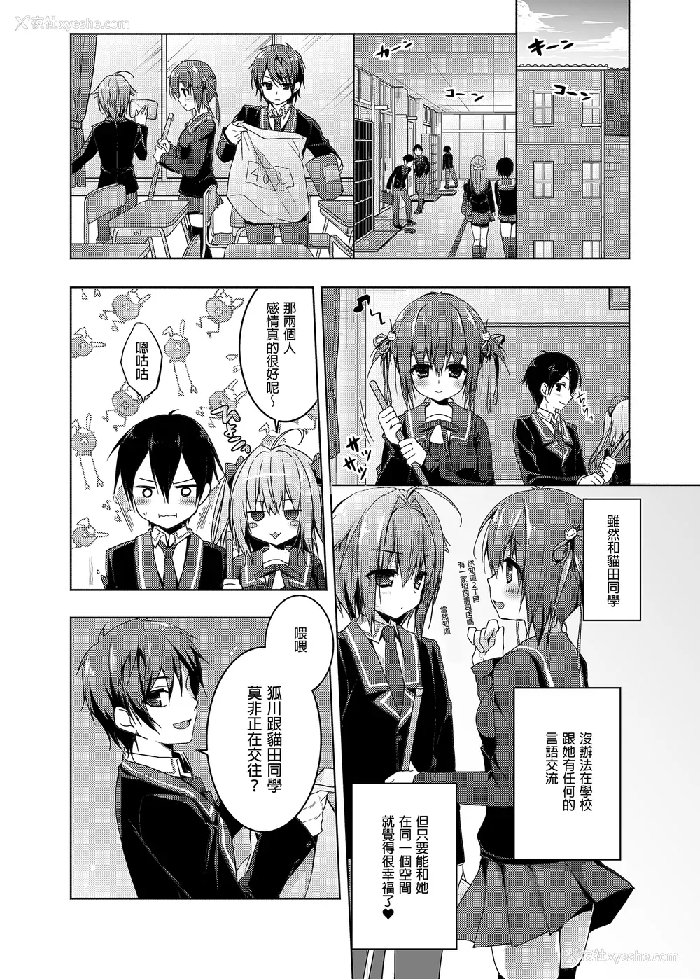 73P - [きのこのみ (konomi)] ニャンコロジ総集编 1-2 (1-9) (10-13) [中国翻訳] [无修正] [DL版]