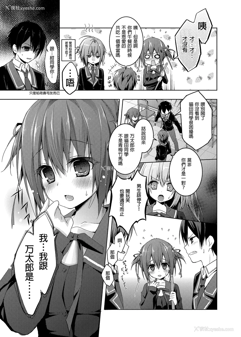74P - [きのこのみ (konomi)] ニャンコロジ総集编 1-2 (1-9) (10-13) [中国翻訳] [无修正] [DL版]
