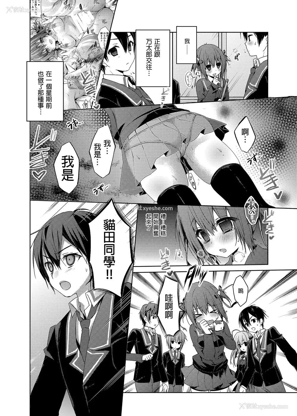75P - [きのこのみ (konomi)] ニャンコロジ総集编 1-2 (1-9) (10-13) [中国翻訳] [无修正] [DL版]