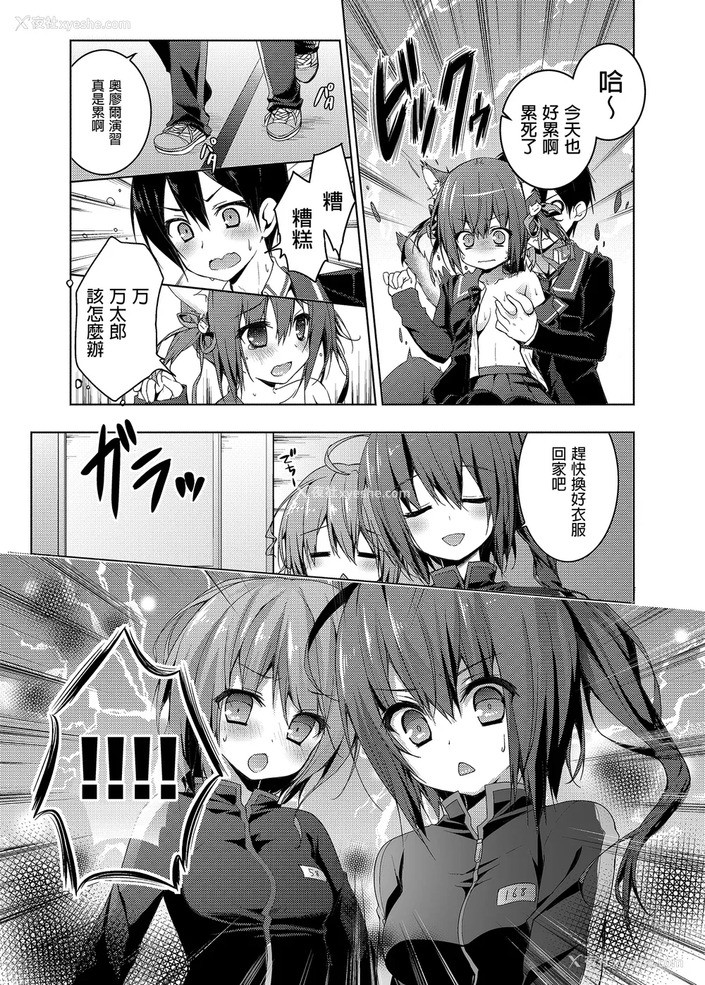 78P - [きのこのみ (konomi)] ニャンコロジ総集编 1-2 (1-9) (10-13) [中国翻訳] [无修正] [DL版]