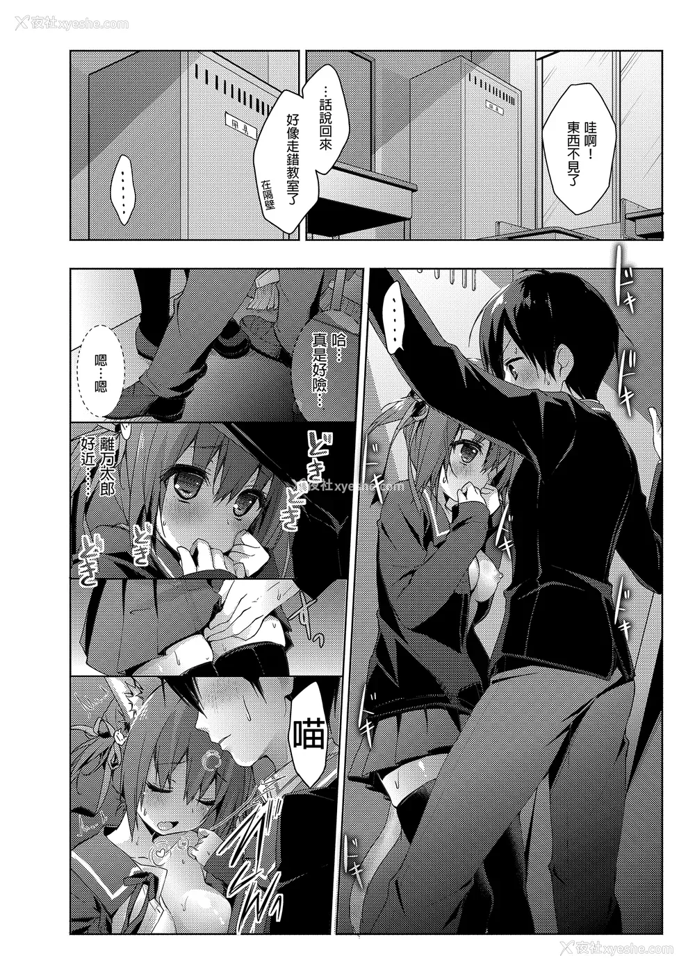 79P - [きのこのみ (konomi)] ニャンコロジ総集编 1-2 (1-9) (10-13) [中国翻訳] [无修正] [DL版]