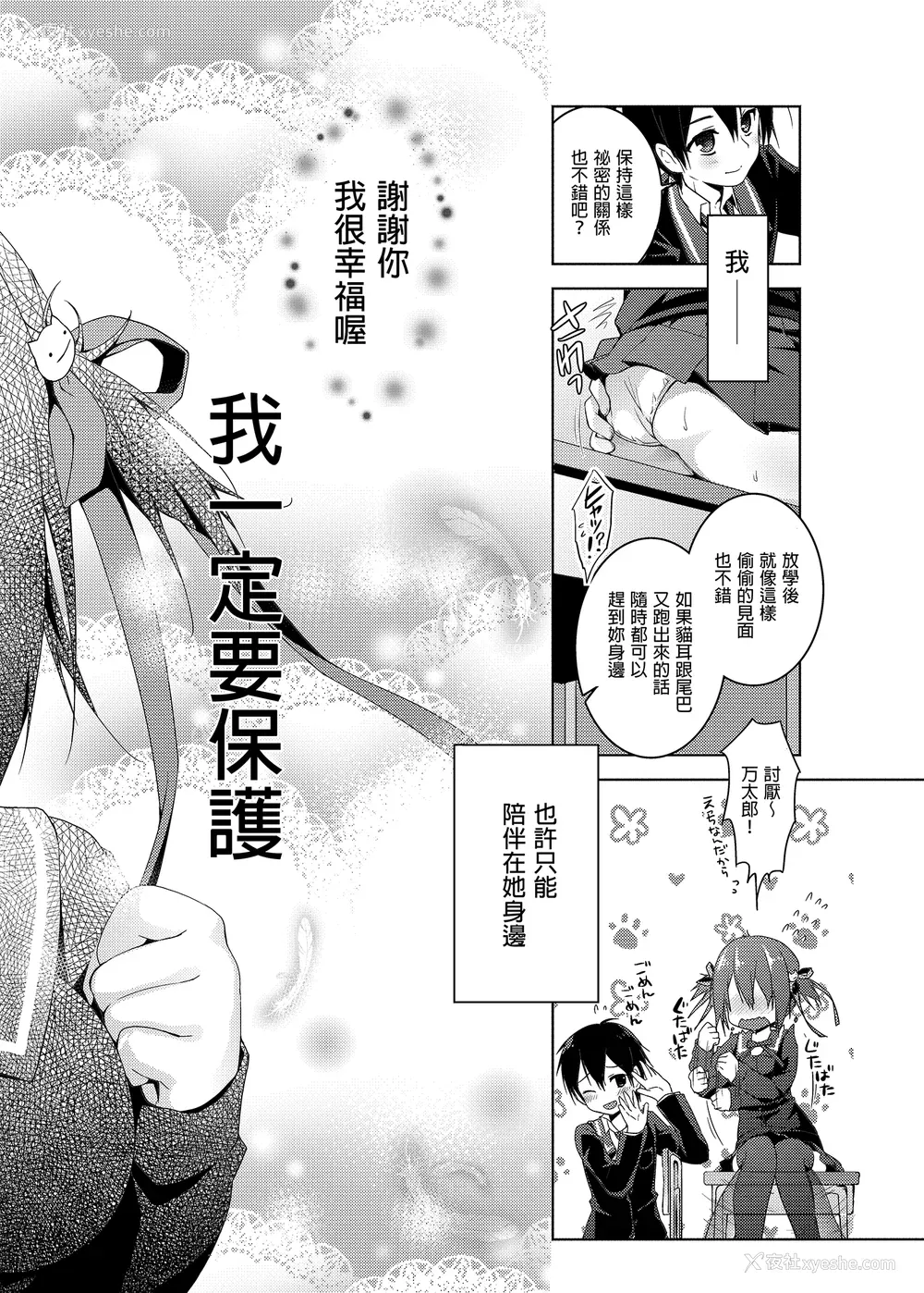 87P - [きのこのみ (konomi)] ニャンコロジ総集编 1-2 (1-9) (10-13) [中国翻訳] [无修正] [DL版]